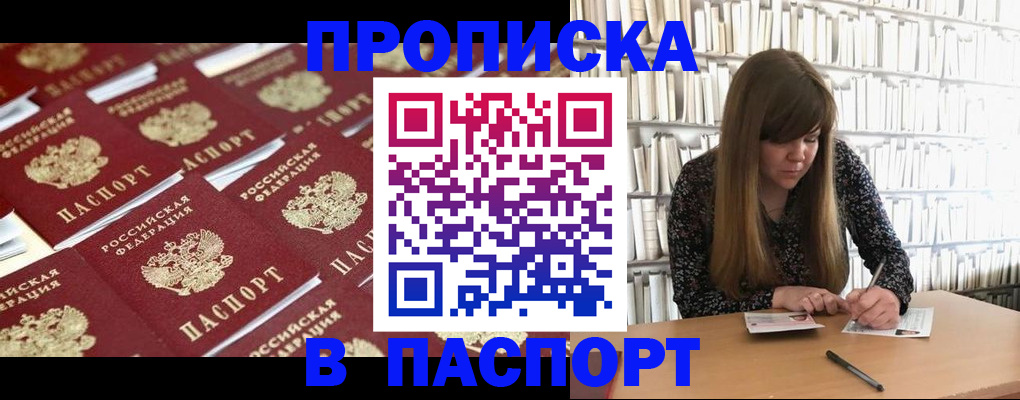 найти адрес прописки в Подпорожье