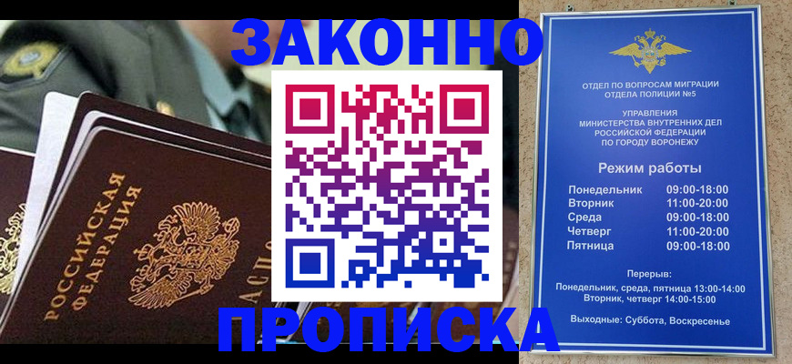 купить прописку в Подпорожье