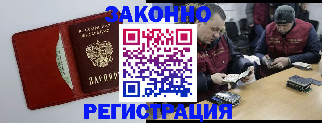 прописка ребенка в Подпорожье