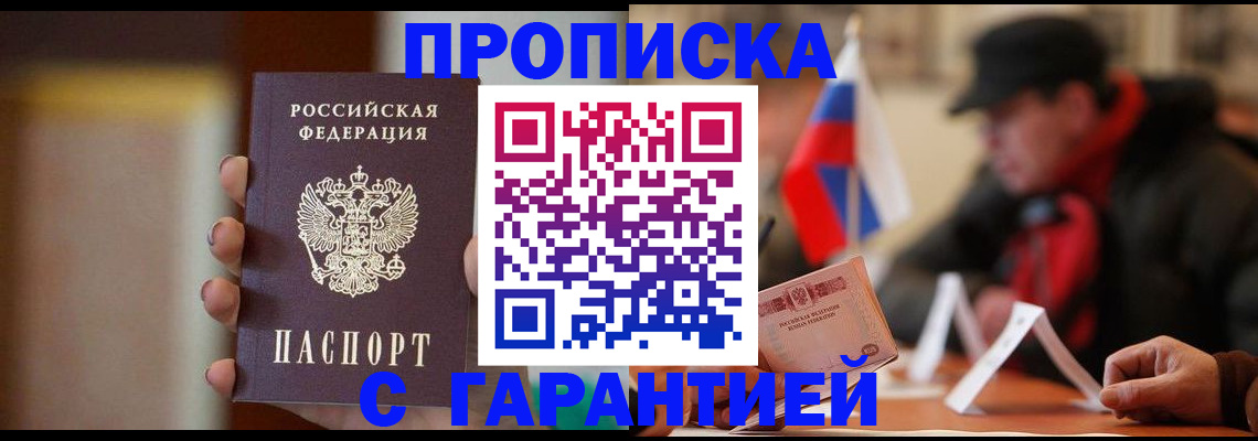 временная регистрация в квартире в Подпорожье